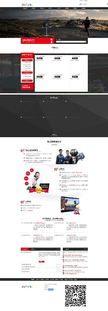PC/WAP黑色機械行業(yè)通用模板