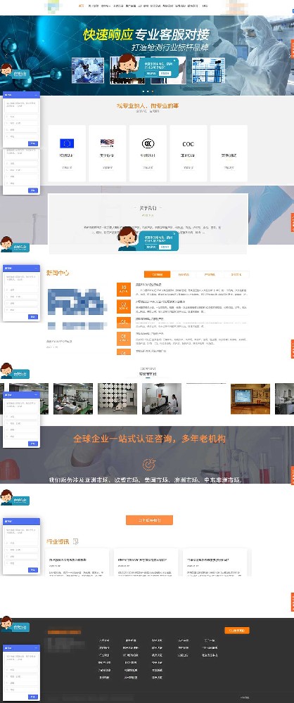 檢測機構雙語自適應模板