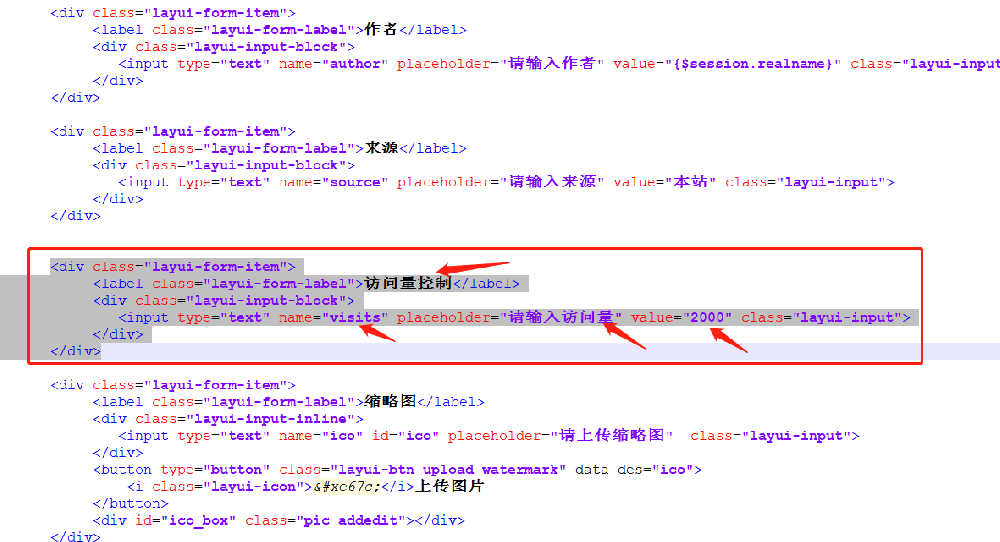 pbootcms文章添加虛擬訪問數(shù)量控制插件【二開教程】
