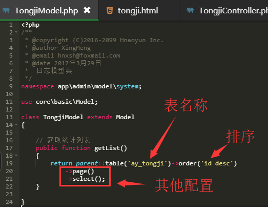 PbootCMS二開教程(二)獲取數(shù)據(jù)庫列表