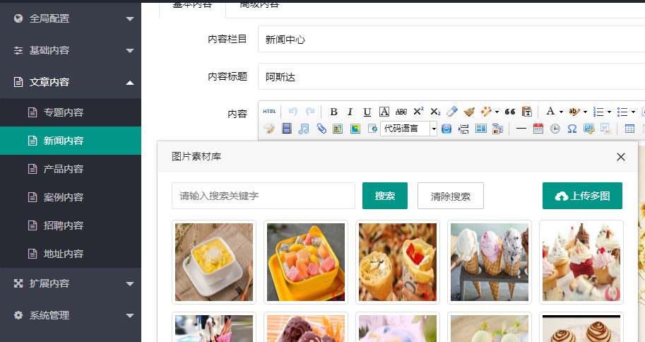 為PbootCms加上圖片管理功能，避免圖片重復上傳占用空間