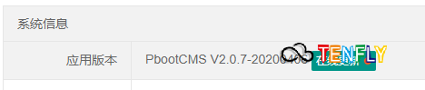PbootCms關(guān)閉自動更新的方法二開必備