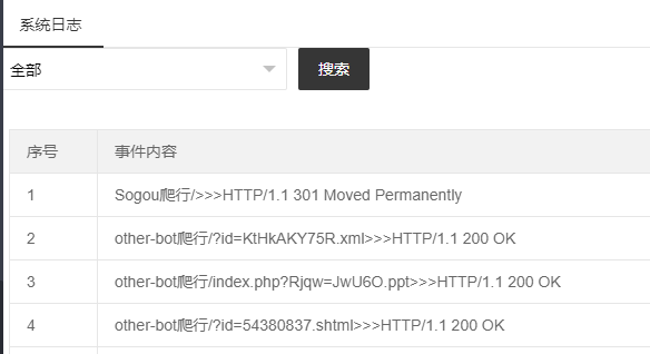 PbootCMS后臺日志增加返回狀態(tài)代碼功能